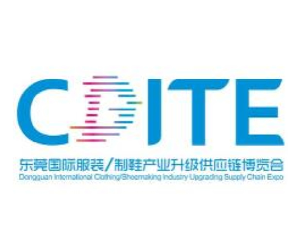 2022東莞國際服裝/制鞋產(chǎn)業(yè)升級供應鏈博覽會