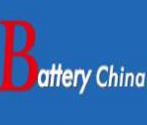 2022第十五屆中國國際電池產(chǎn)品及原輔材料、零配件、機(jī)械設(shè)備展示交易會(huì)暨第五屆中國（北京）國際電動(dòng)車博覽會(huì)