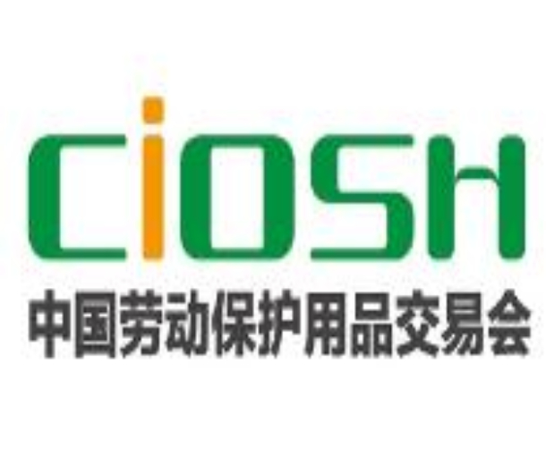 2022第105屆中國(guó)勞動(dòng)保護(hù)用品交易會(huì)