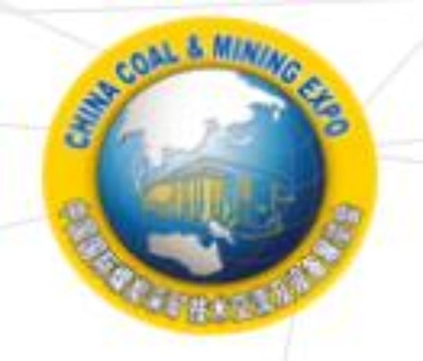 2022中國（西安）國際采礦技術(shù)交流及設(shè)備展覽會
