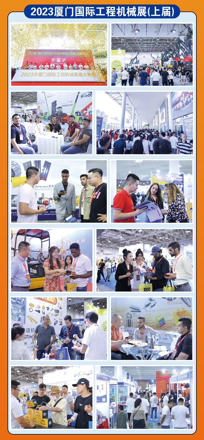 2024廈門工程機(jī)械及輪式挖掘機(jī)展 暨國際重型卡車配件博覽會(huì)