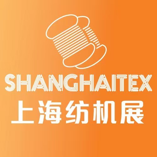 2025上海紡機(jī)展-第20屆上海國際紡織工業(yè)展覽會