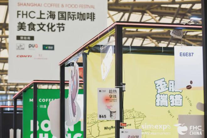 2026上海國(guó)際咖啡設(shè)備展覽會(huì)